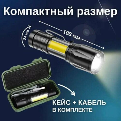Фонарик ручной светодиодный c аккумулятором / сверхъяркий фонарь с фокусировкой и зарядкой microUSB, мини