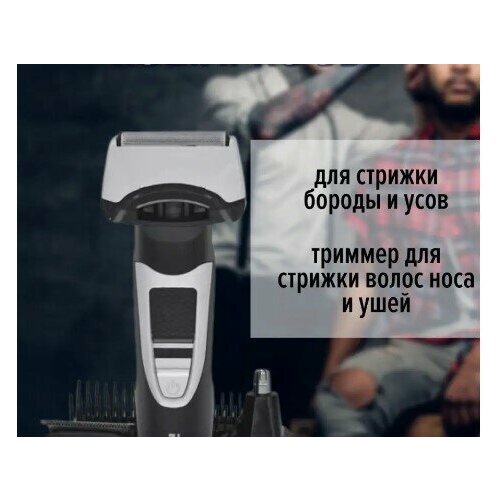 Тестовый образец - Триммер 3 в 1Картинка 219900₽