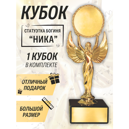 Подарочная статуэтка 