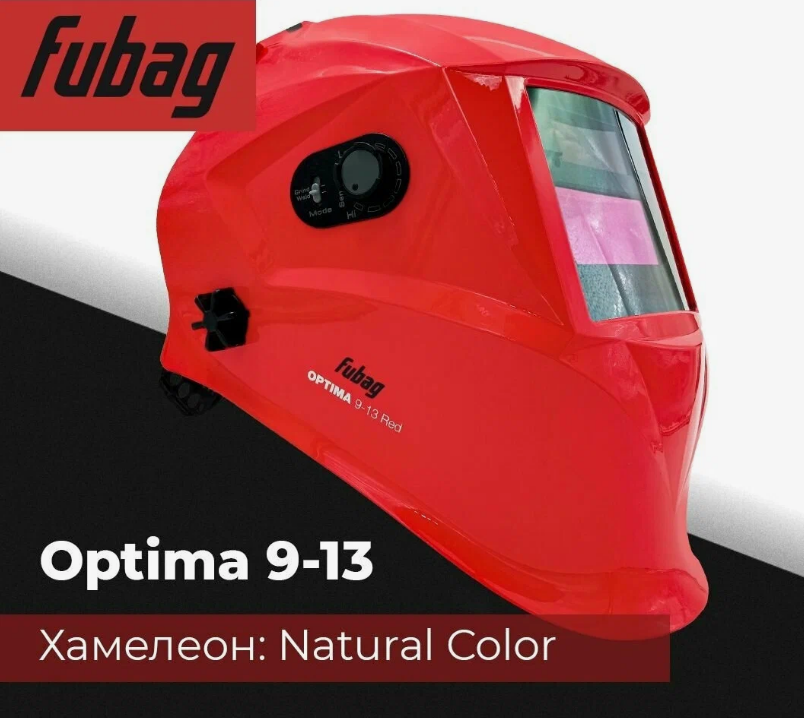 Маска сварщика FUBAG Хамелеон OPTIMA 9.13 RED