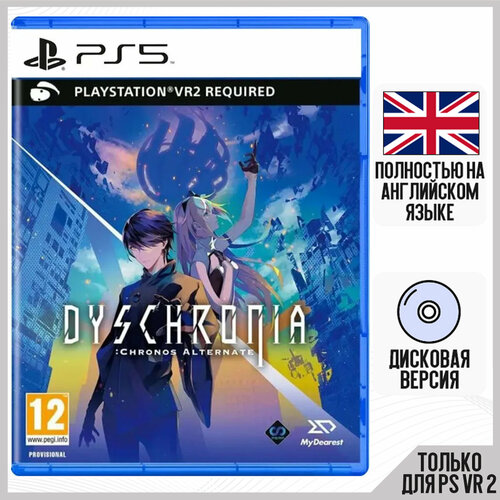 Игра Dyschronia Chronos Alternate (только для PS VR 2) (PS5, английская версия)