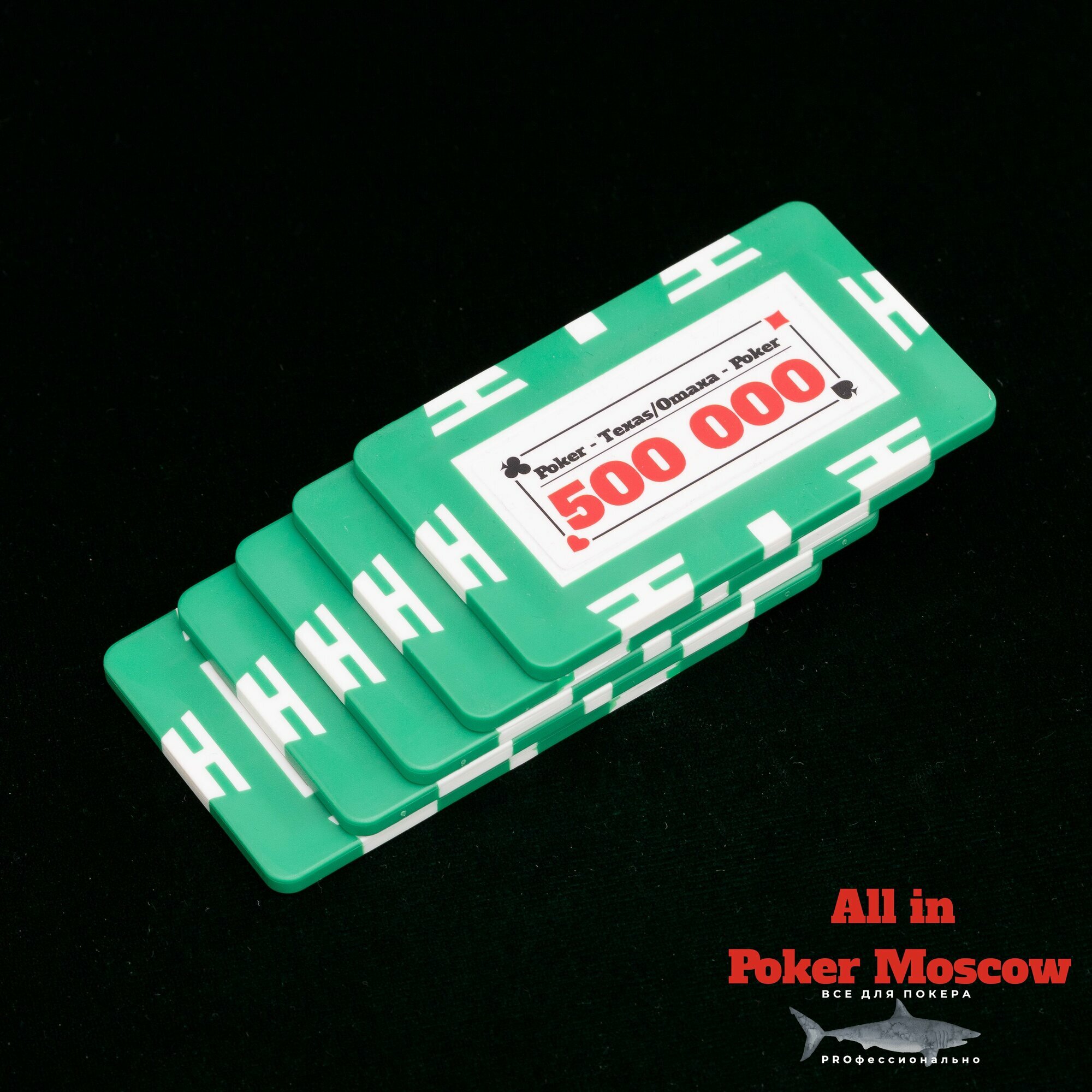 Фишки прямоугольные для покера( Плаки) номинал 500 000 - 5 штук