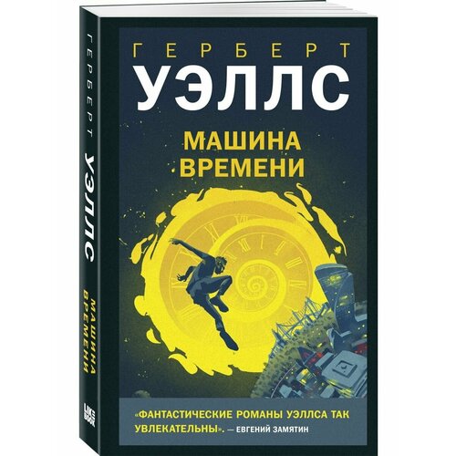 Машина времени машина времени день 14810 й 2 cd