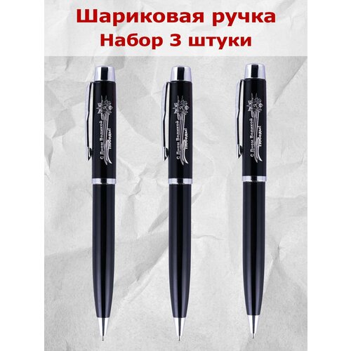 Подарочный набор ручек Победа 599₽