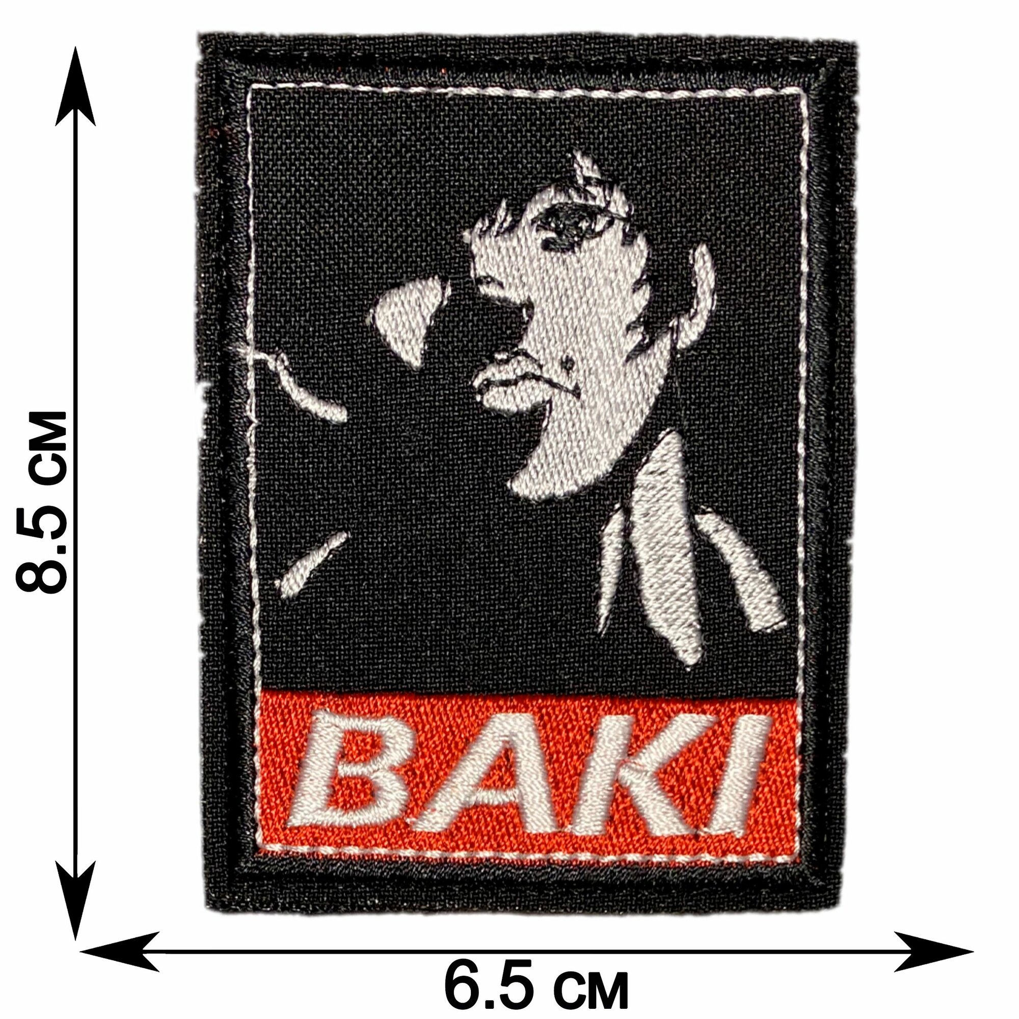 Нашивка, шеврон, патч (patch) на липучке Боец Баки, размер 8,5*6,5 см, 1 шт. — фото 1