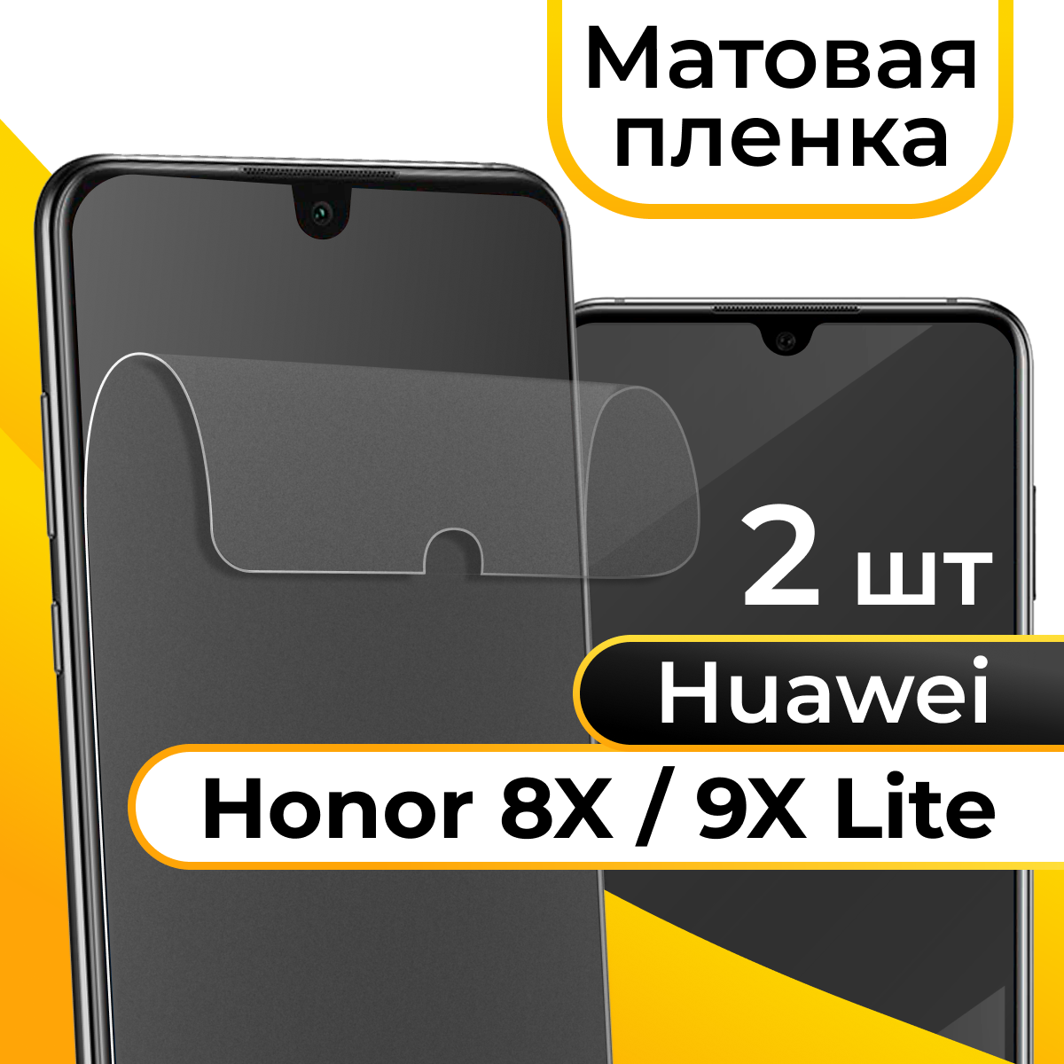 Матовая пленка для смартфона Huawei Honor 8X и 9X Lite / Защитная противоударная пленка на телефон Хуавей Хонор 8Х и 9Х Лайт / Гидрогелевая пленка