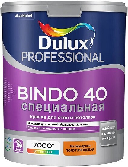 Краска для Cтен и Потолков Dulux Bindo 40 4.5л Полуглянцевая, Износостойкая, Влагостойкая, Белая / Дюлакс Биндо 40.