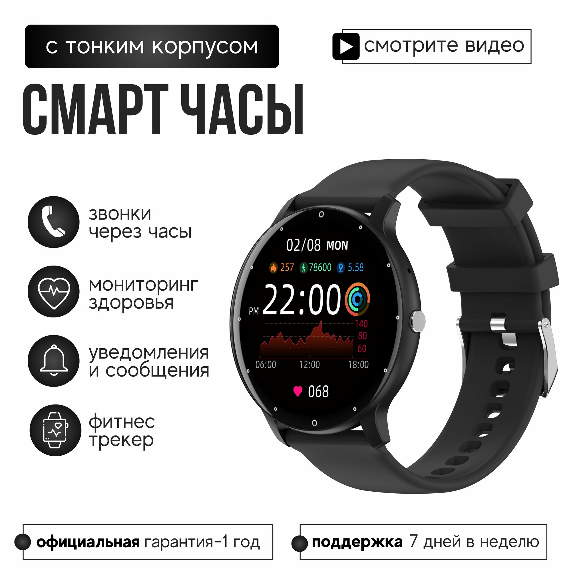 Lemfo Ультратонкие смарт часы Lemfo H10 (Черный)