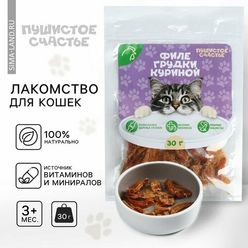 Пушистое счастье Филе грудки куриное 30 г для кошек 10270109 444₽