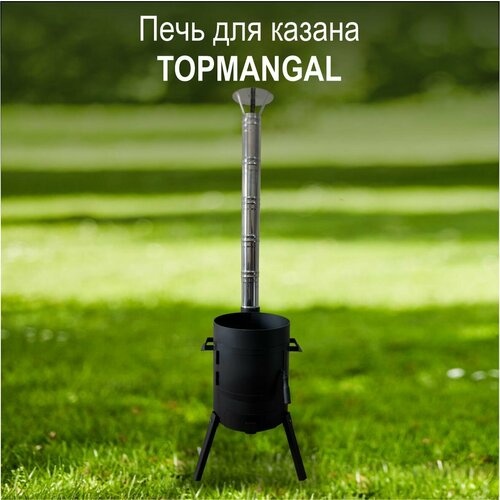 Печь под казан TOPMANGAL, сталь 4 мм, для казана 10-12 л