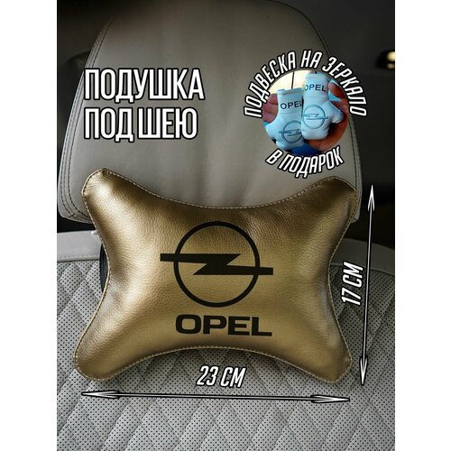 Подарочный набор Опель Opel