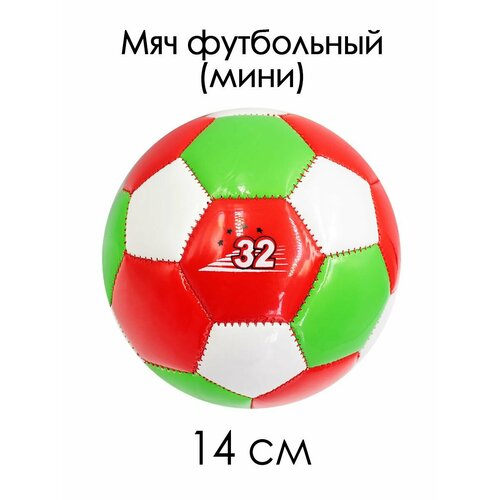 Мяч футбольный №2 мини 14 см 32 красно-бело-зеленый, 85119-KR10