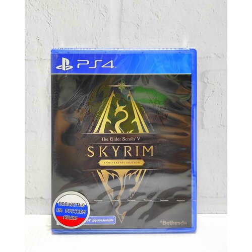 The Elder Scrolls 5 (V) Skyrim Anniversary Edition Полностью на русском Видеоигра на диске PS4 / PS5 the elder scrolls v skyrim anniversary edition [ps4 русская версия]