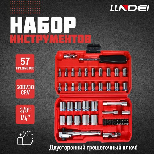 Набор инструментов 57 пр, 50BV30 CRV