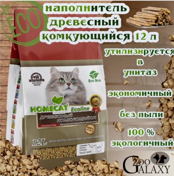 HOMECAT Наполнитель Ecoline древесный комкующийся 12 л