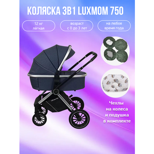 Детская коляска 3 в 1 Luxmom 750, синий с подушкой и чехлами