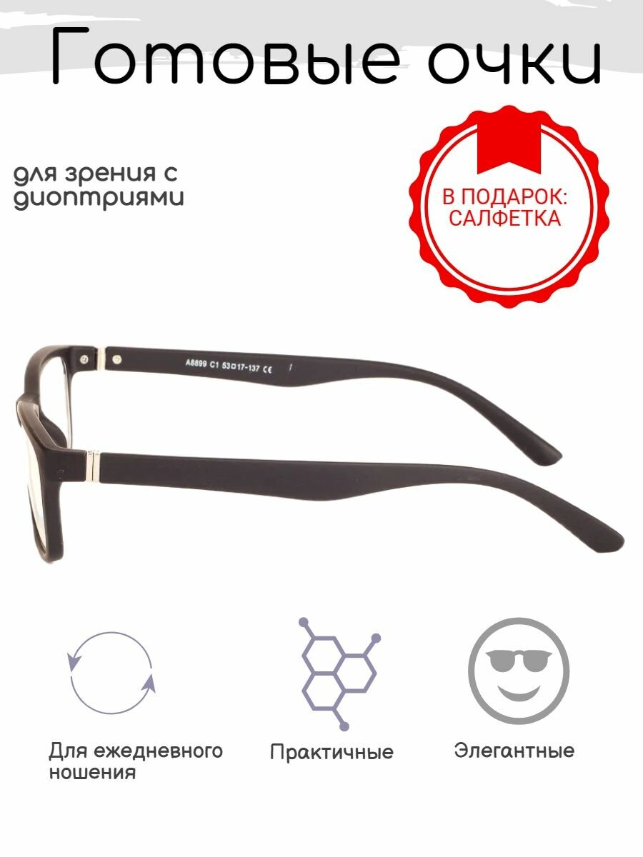 Изображение Готовые очки для зрения +0.50 , корригирующие, РЦ 58-60
