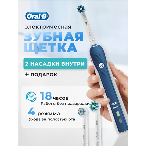 Ультразвуковая электрическая зубная щетка Oral B Pro 4000 3D Smartseries, синий электрическая зубная щетка oral b smart 4 4000 d601 524 3 белый