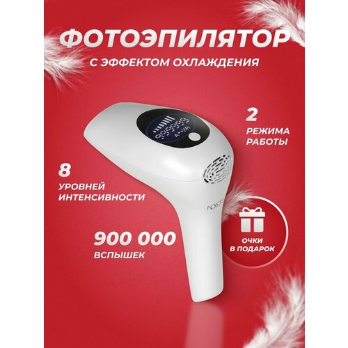 Лазерный фотоэпилятор / Эпилятор женский/ Профессиональный аппарат для удаления волос женский фотоэпилятор для лица и тела с охлаждением лазерный эпилятор с технологией ipl