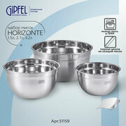 Набор мисок Gipfel Horizonte 51159