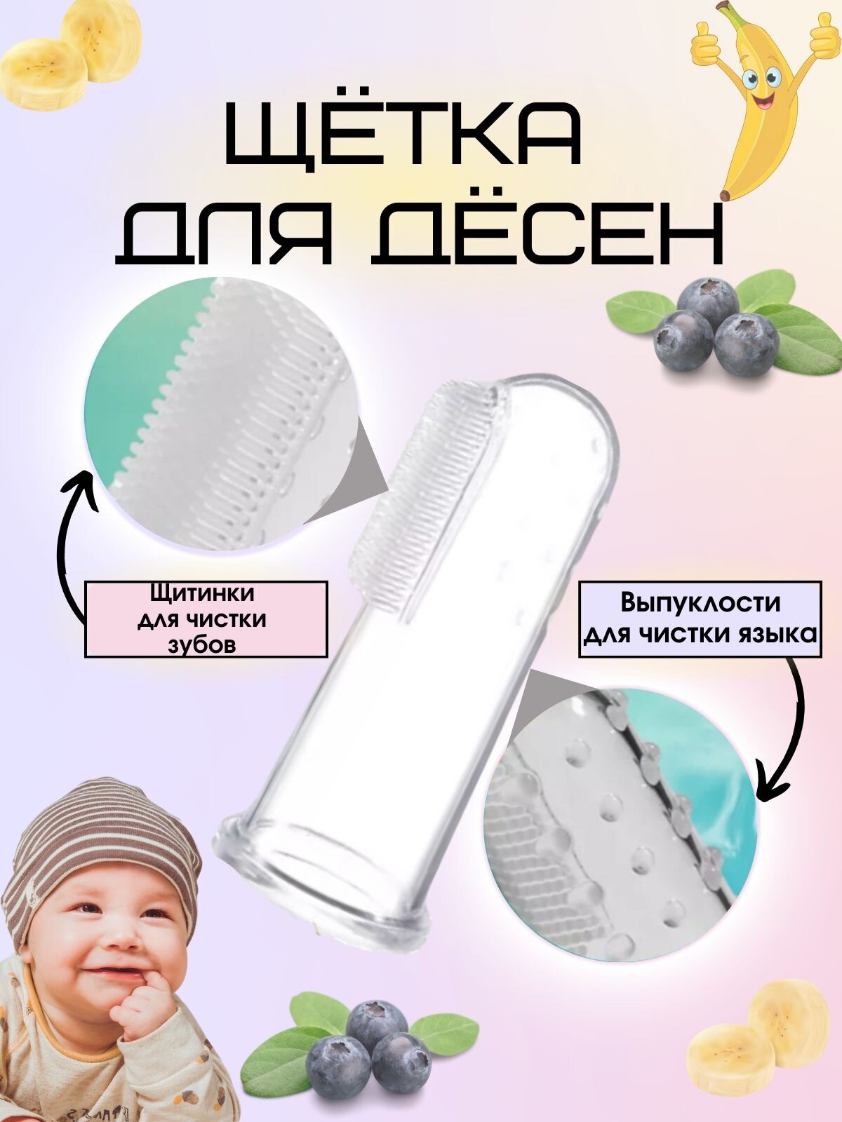 Изображение Ниблер силиконовый для прикорма, 3 соски разных размеров, щетка грызунок на палец, ложка для кормления.