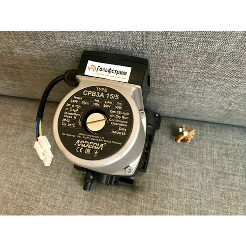 Насос циркуляционный для котла Arderia B 11850₽