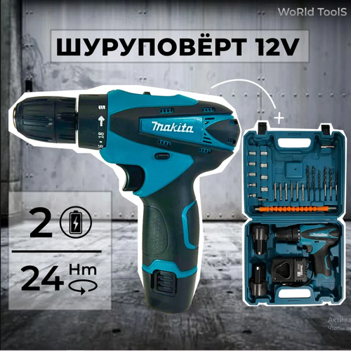 Шуруповерт-дрель 12В 2 АКБ 3950₽