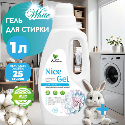 Гель для стирки Nice Gel для белого белья концентрат 1000 мл ПЭНД CleanGreen CG8294 257₽