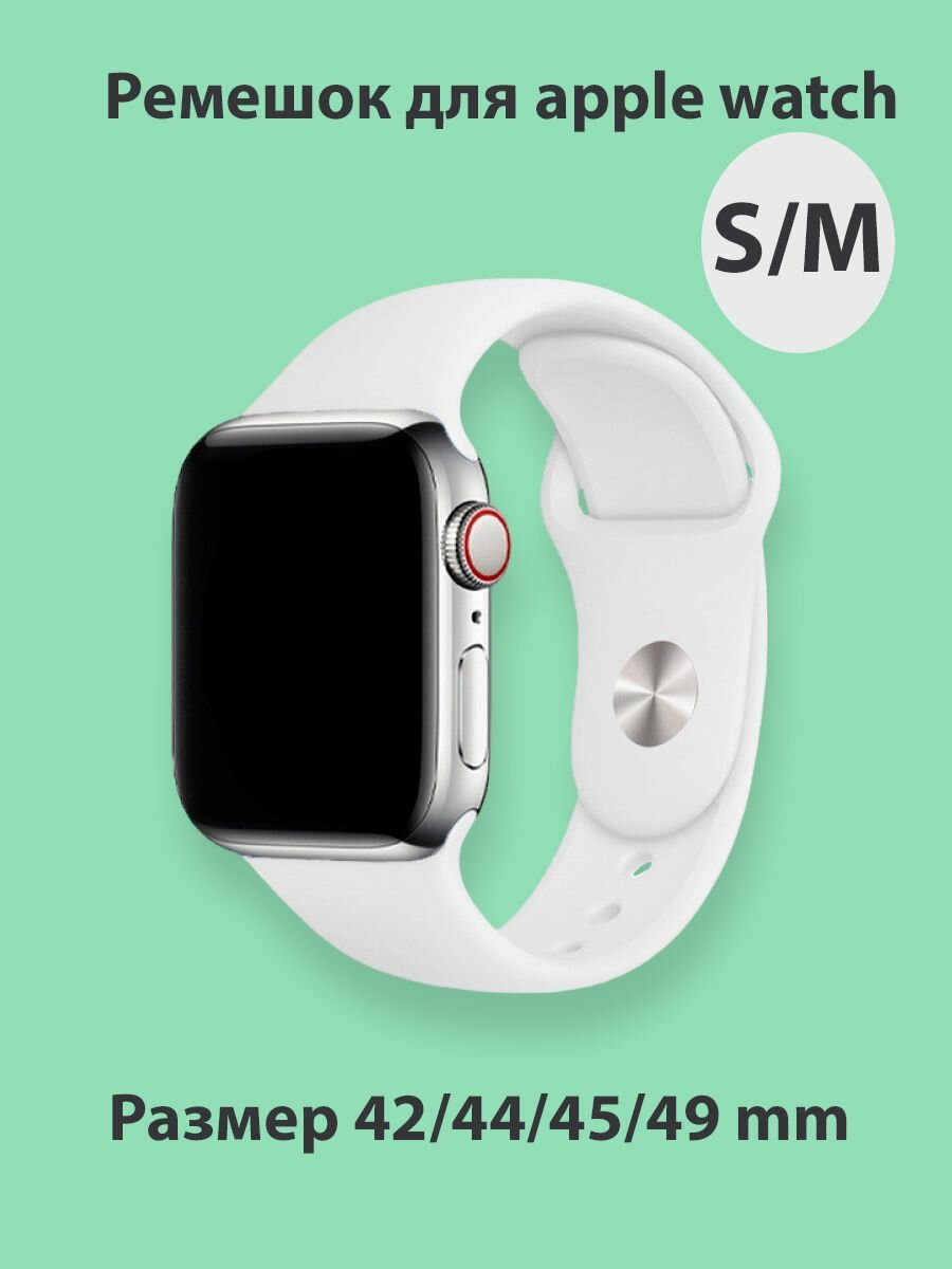 Ремешок для Apple Watch 42 44 45 49 мм