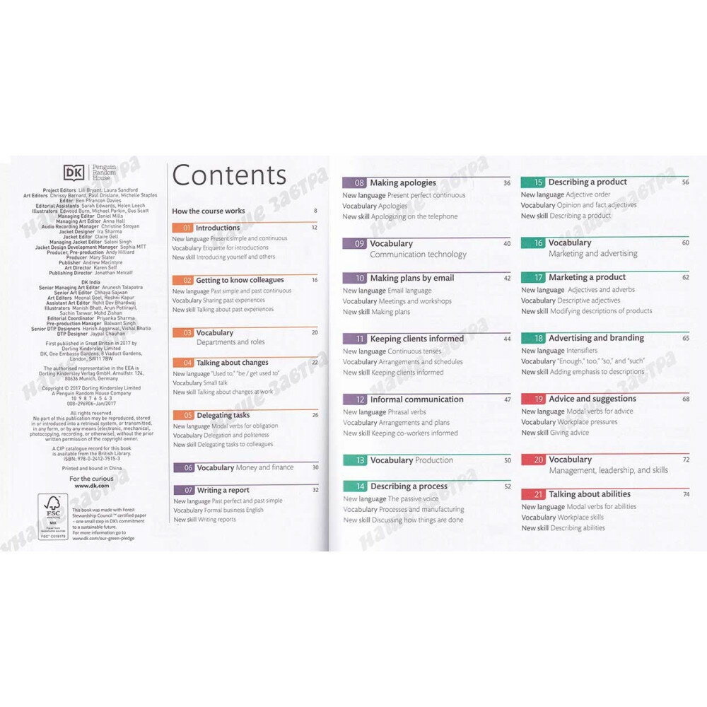 English for Everyone Business English Level 2 Practice Book - фото №13