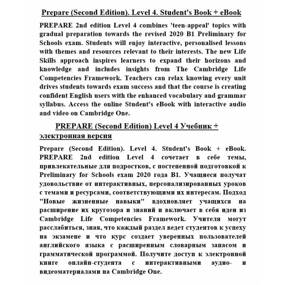 Prepare. Level 4. Student's Book with eBook - фото №10