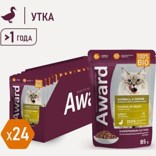 Изображение товара Корм влажный Award Hairball & Indoor для выведения шерсти у взрослых домашних кошек кусочки в соусе с уткой, 85г х24 шт.