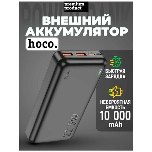 Повербанк внешний аккумулятор 10000 для iphone или Android 1780₽