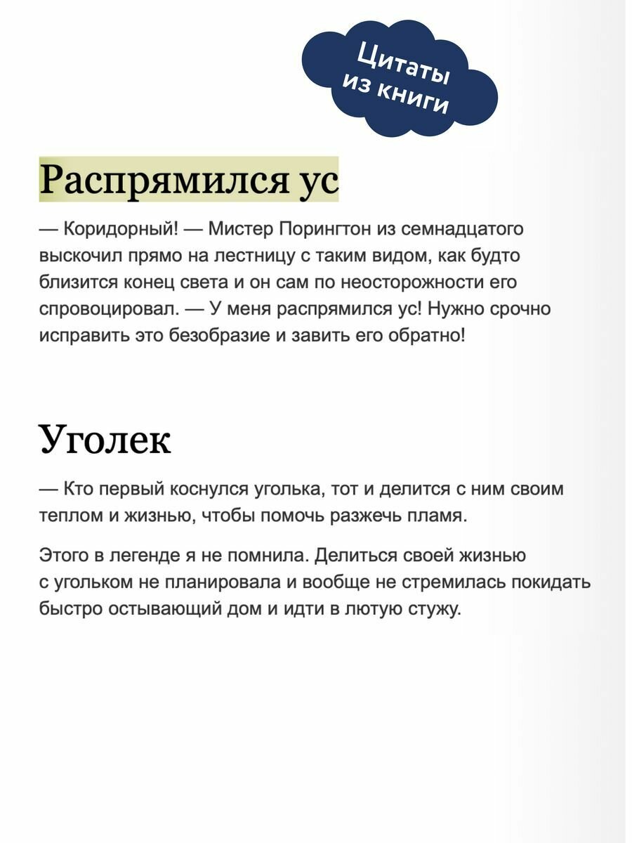 Шесть зимних ночей (Торин Владимир Витальевич, Покусаева Мария, Той Кристина) - фото №8