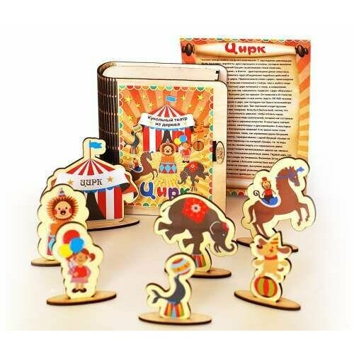 Игрушка, Развивающая игрушка: настольный театр Цирк IG0053 penwheel цирк игра для детей