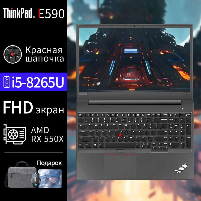 15.6" Ноутбук Lenovo Thinkpad E590 Intel Core i5 8265U Windows Pro 11