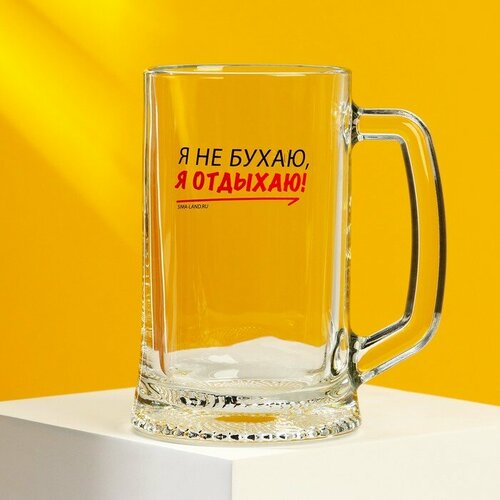 Кружка пивная Ладья Я не бухаю я отдыхаю 500 мл 548₽