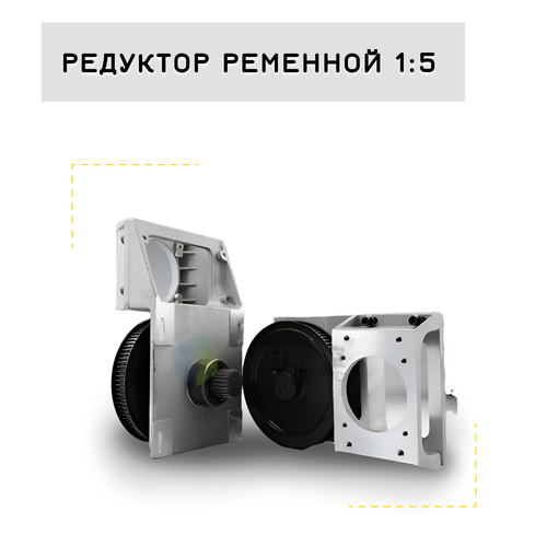 Ременной редуктор модуль 15 5889₽