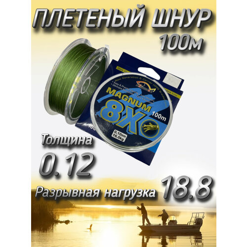 Плетеный шнур Komandor Magnum 8X 0.12 мм (18.8 кг), 100 м