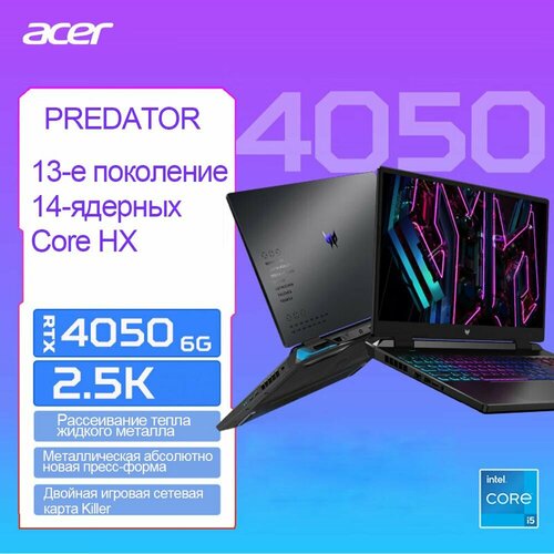 Игровые ноутбуки -acer-Neo-i5-13500HX-16G-512G-RTX4050 125793₽