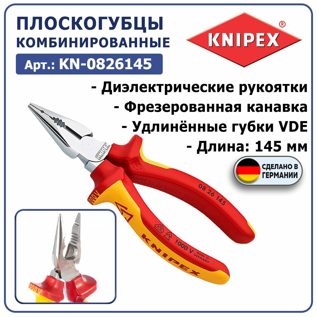 Удлиненные пассатижи Knipex - фото №6