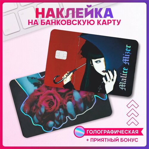 Голографическая наклейка на карту банковскую группа malice mizer
