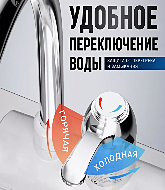 Водонагреватель проточный электрический на кухню без душа, Кран с подогревом воды, С цифровым дисплеем, Смеситель с водонагревателем для дома и дачи - фотография № 4