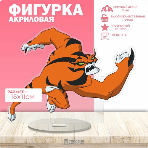 фигурка ben 10 12 5 см бен и гуманоид 76101 Акриловая фигурка Бен 10 Ben 10