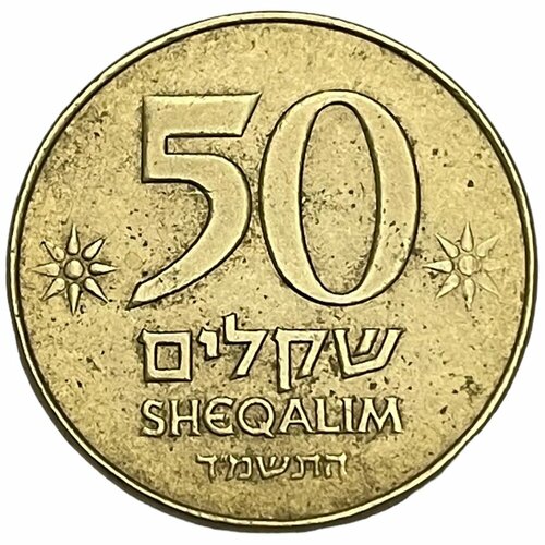Израиль 50 шекелей 1984 г. (5744) (Лот №2) банкнота номиналом 50 шекелей 2014 года израиль