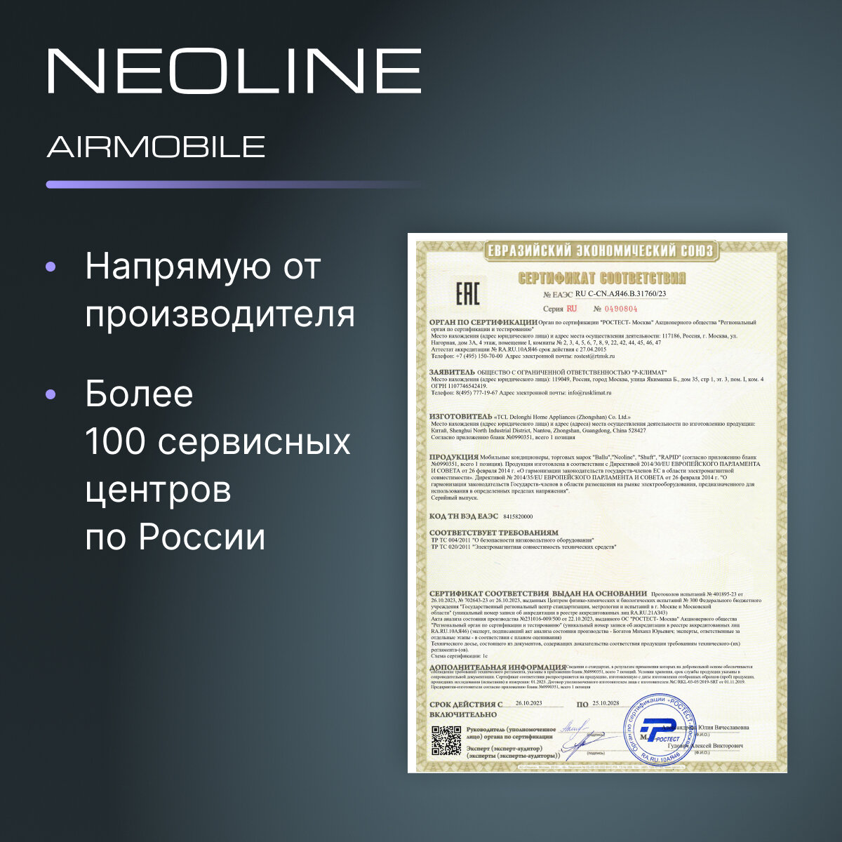 Кондиционер мобильный NEOLINE NAPC-07 PT/N1 - фотография № 4