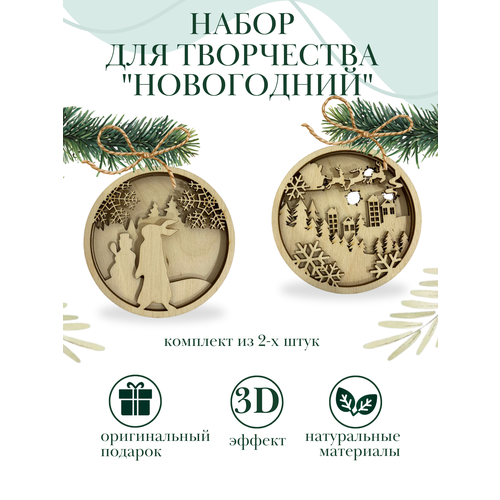 Набор для творчества 