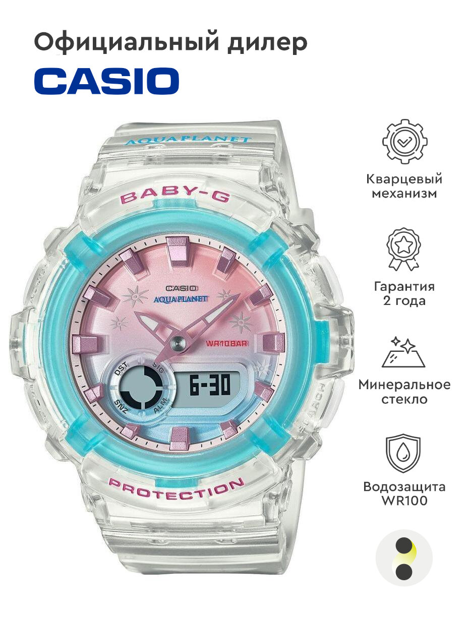 Наручные часы CASIO Baby-G