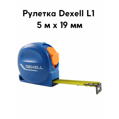 DEXELL 5m x 19mm - измерительная рулетка для строительства рулетка matrix pro 5m x 25mm 32552