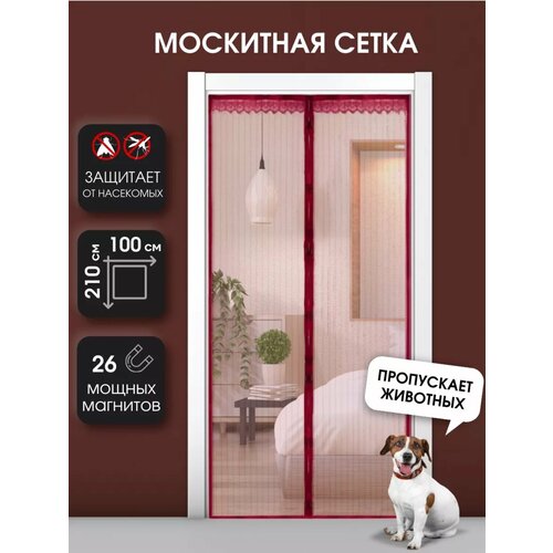 фото Москитная сетка на магнитах на дверь, раздвижная, 100х210 см, бордовая